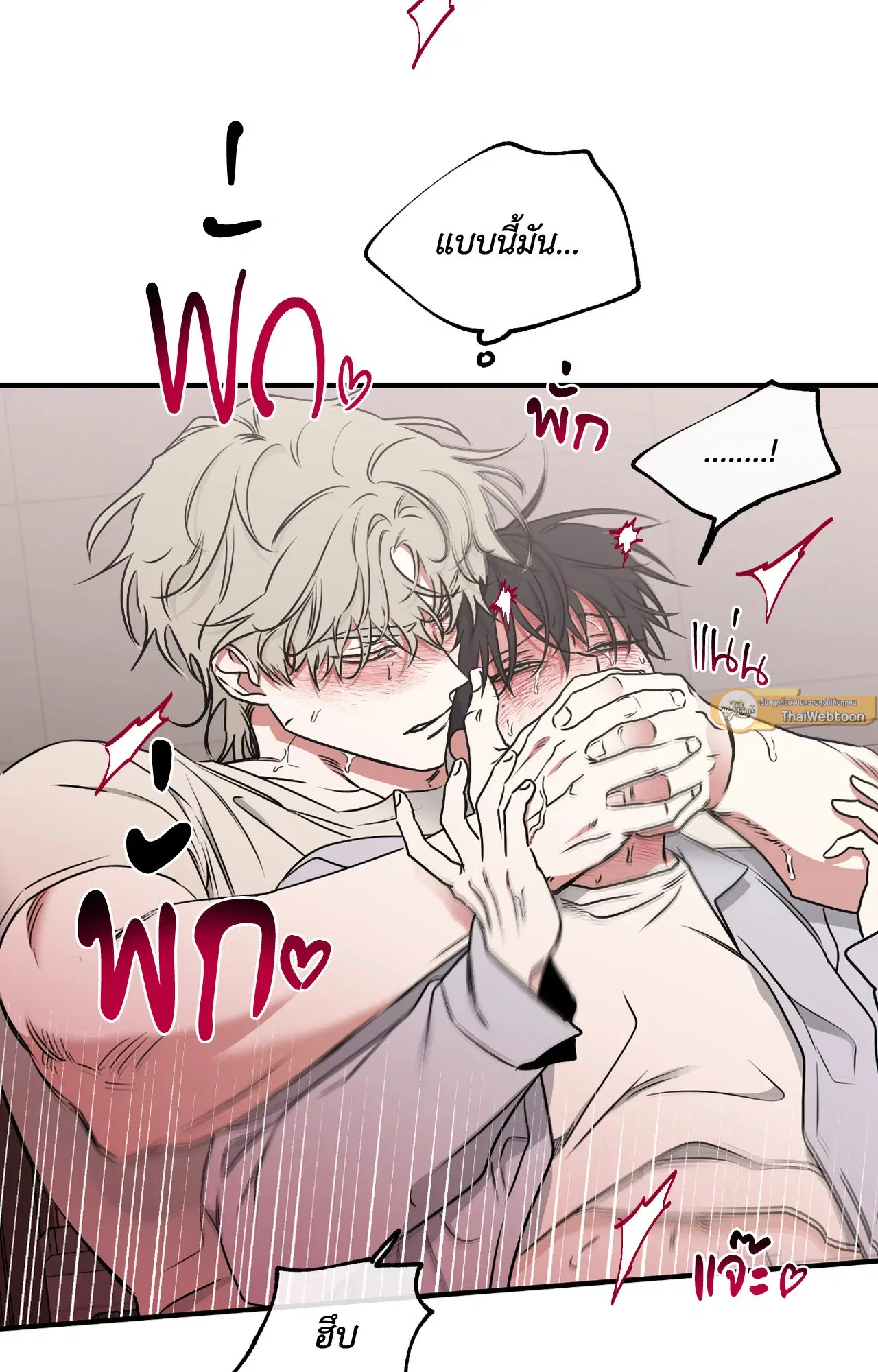 Low Tide in Twilight ตอนที่ 109 — page 51 of 79