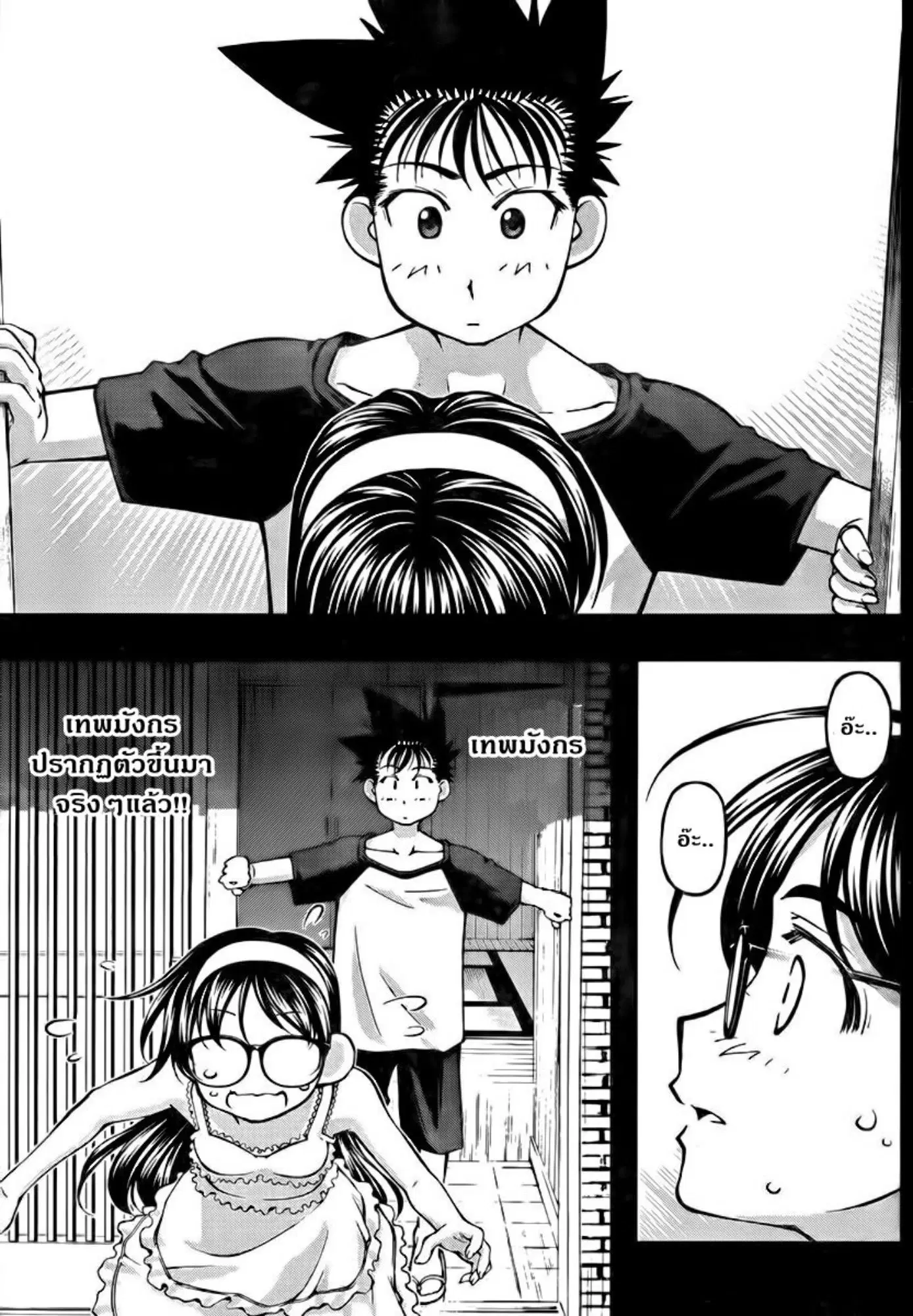Umi no Misaki ตอนที่ 99 — page 13 of 20