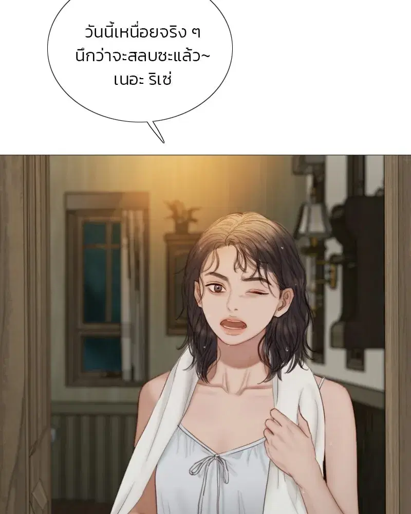 Serena ตอนที่ 129 — page 4 of 157