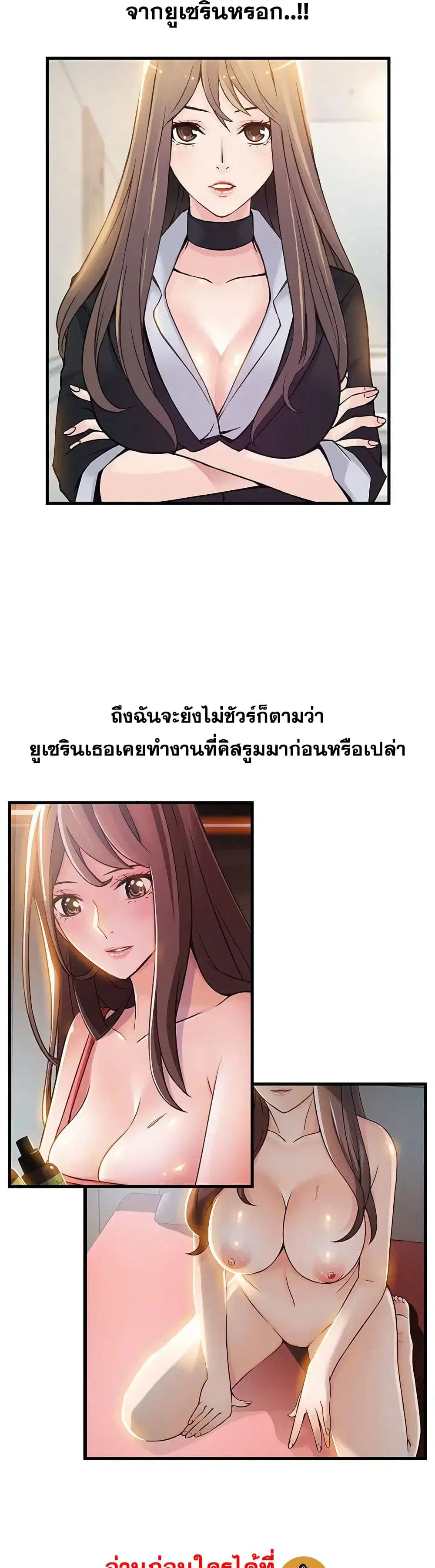Weak Point ตอนที่ 32 — page 11 of 31