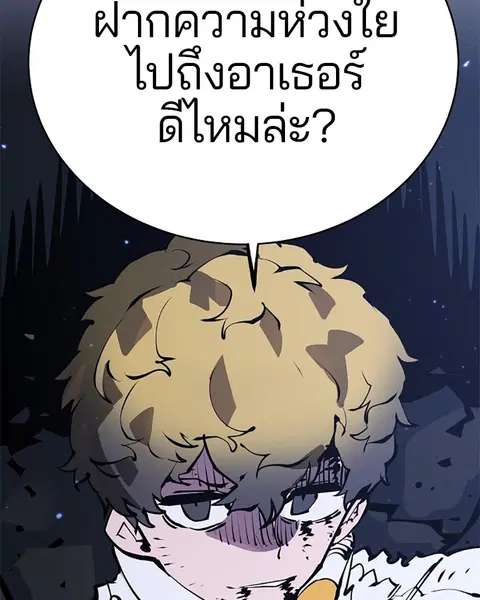 The Player ตอนที่ 39 — page 43 of 123