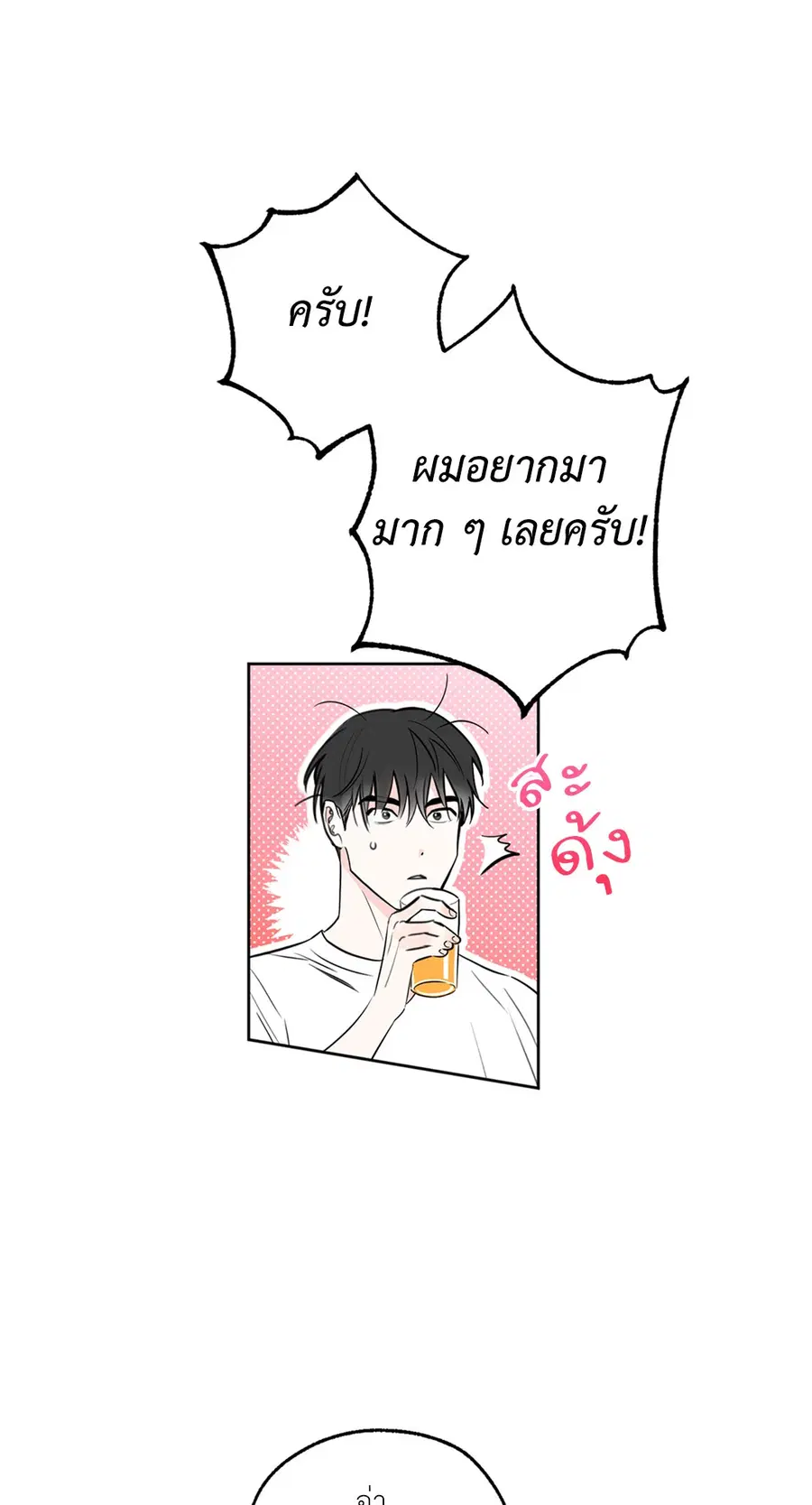 Lucky Paradise ตอนที่ 9 — page 11 of 54