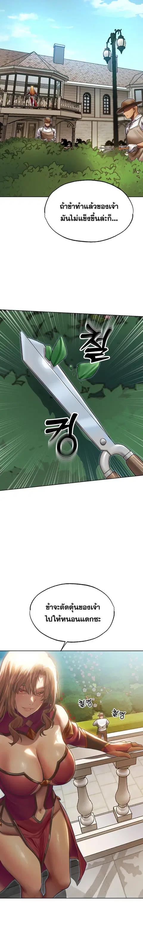 Milf Hunting in Another World ตอนที่ 35 — page 7 of 23