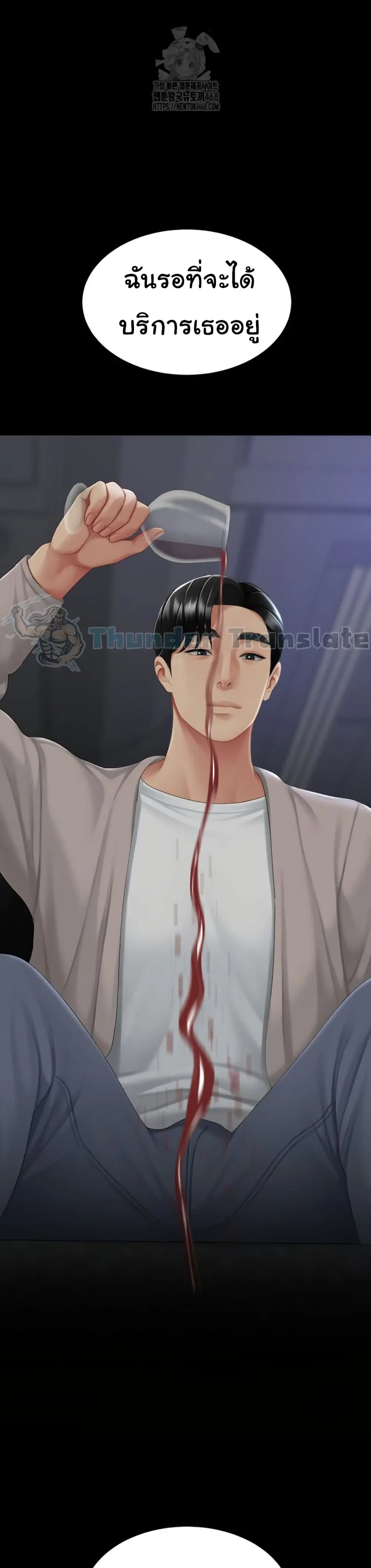 Go Ahead Mom ตอนที่ 111 — page 50 of 52