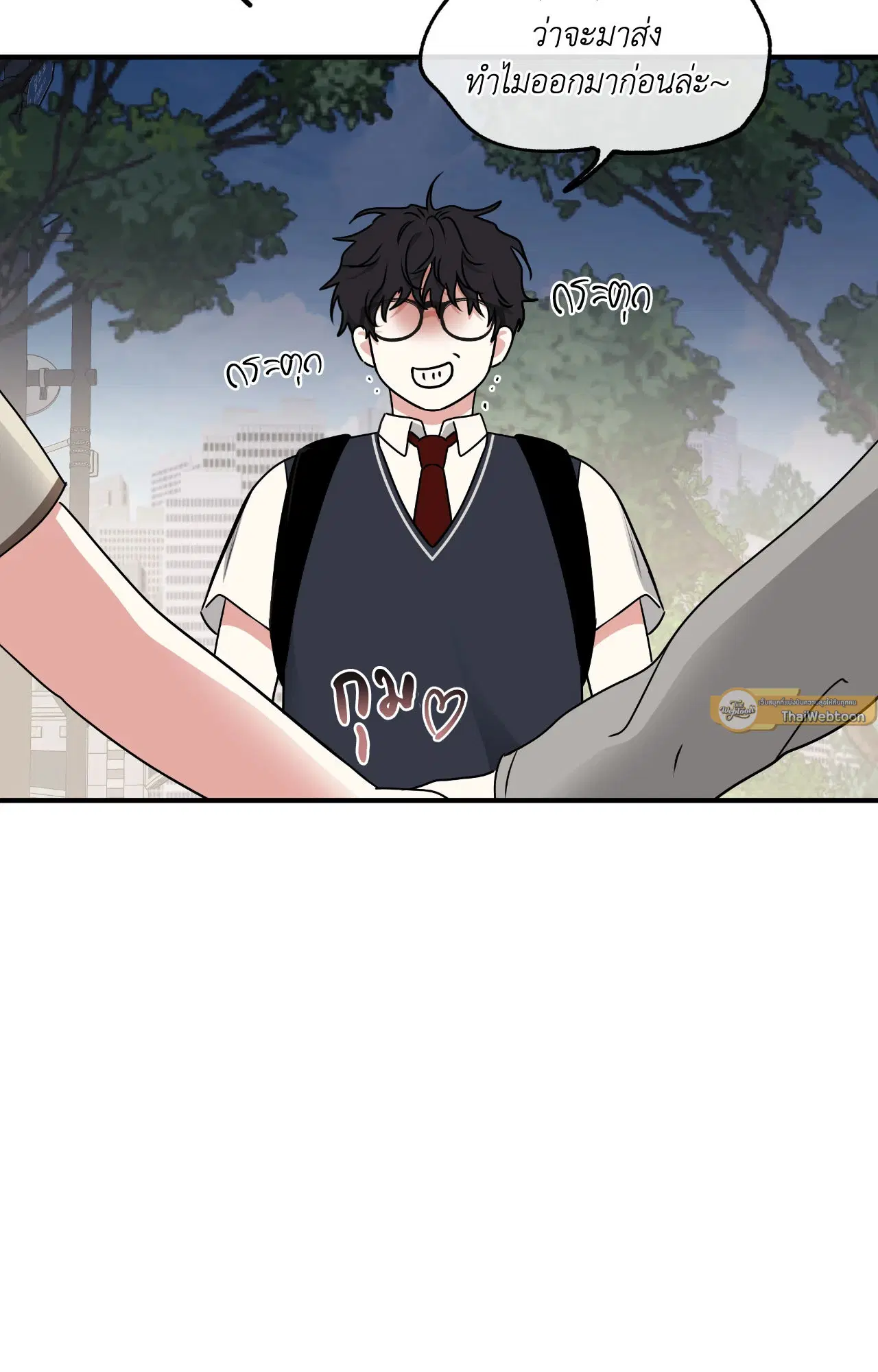 Low Tide in Twilight ตอนที่ 112 — page 30 of 81