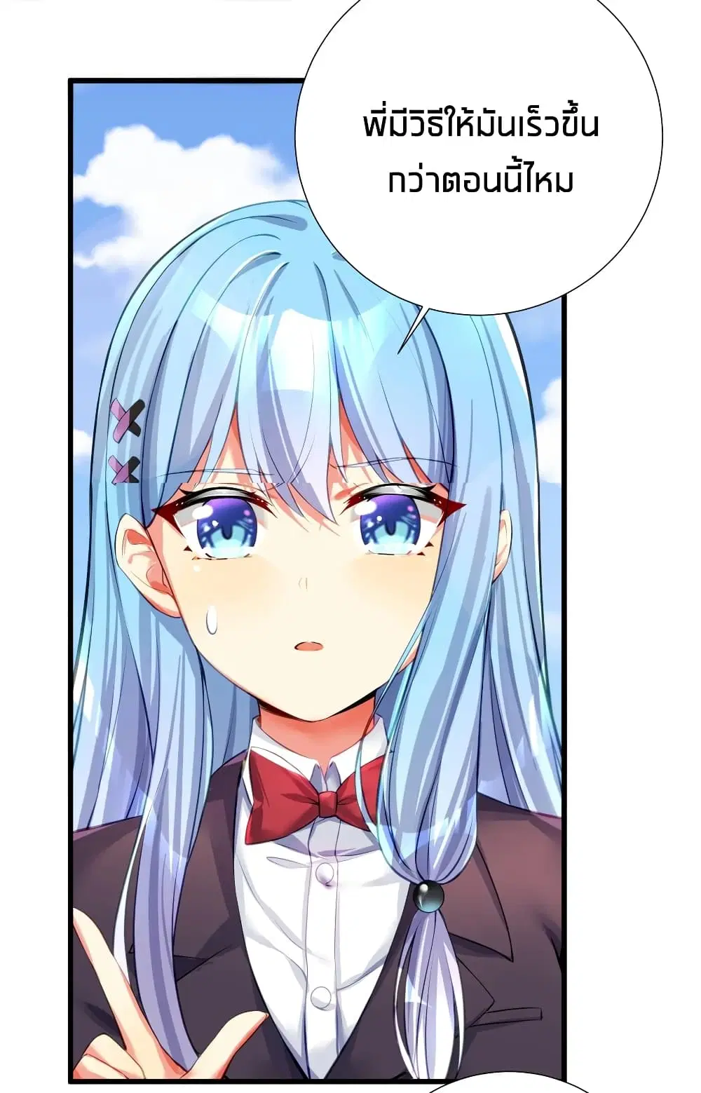 What Happended? Why I become to Girl? ตอนที่ 53 — page 26 of 58