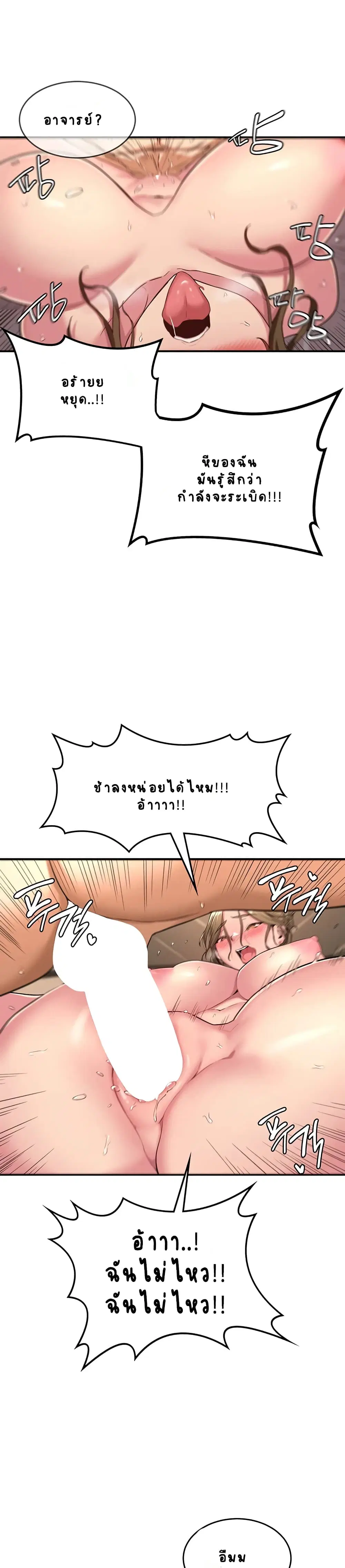 Sextudy Group ตอนที่ 5 — page 16 of 28