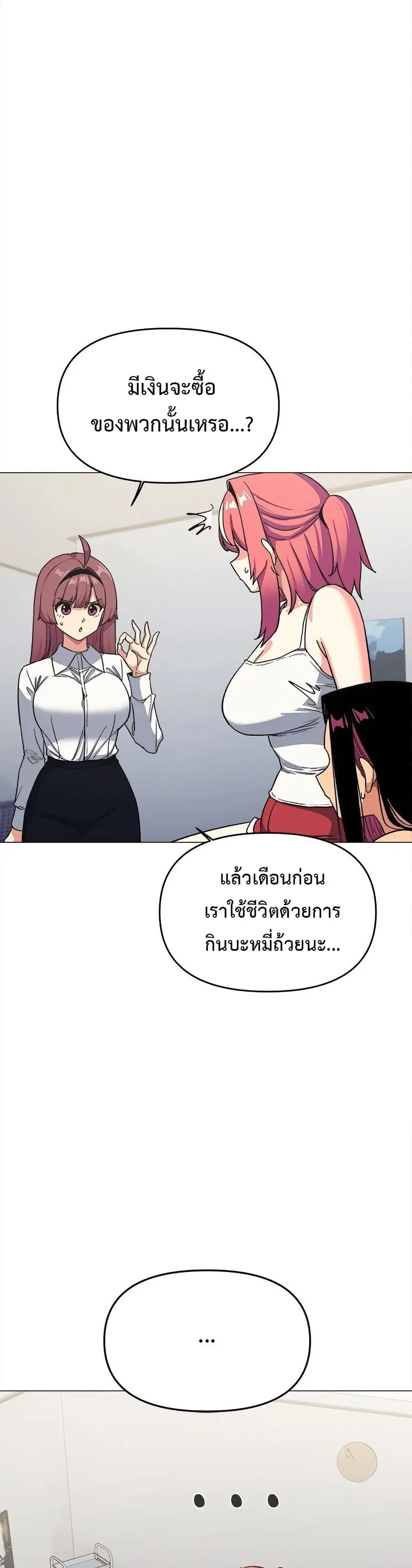 Stop Smoking ตอนที่ 53 — page 13 of 53