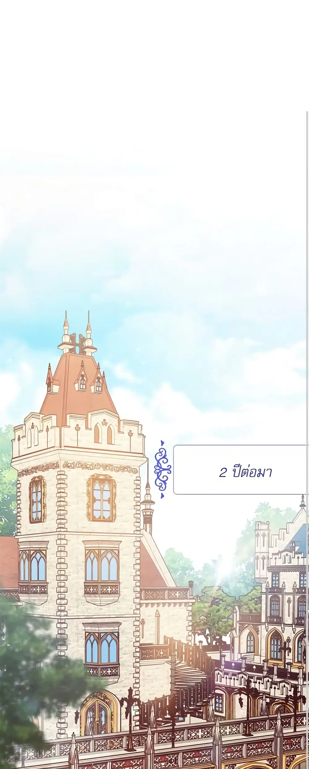 The Villainess Turns the Hourglass ตอนที่ 105 — page 10 of 55