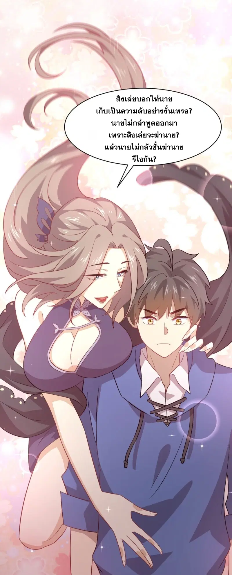 Immortal Swordsman in the Reverse World ตอนที่ 92 — page 37 of 46