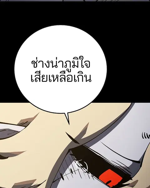The Player ตอนที่ 27 — page 66 of 169