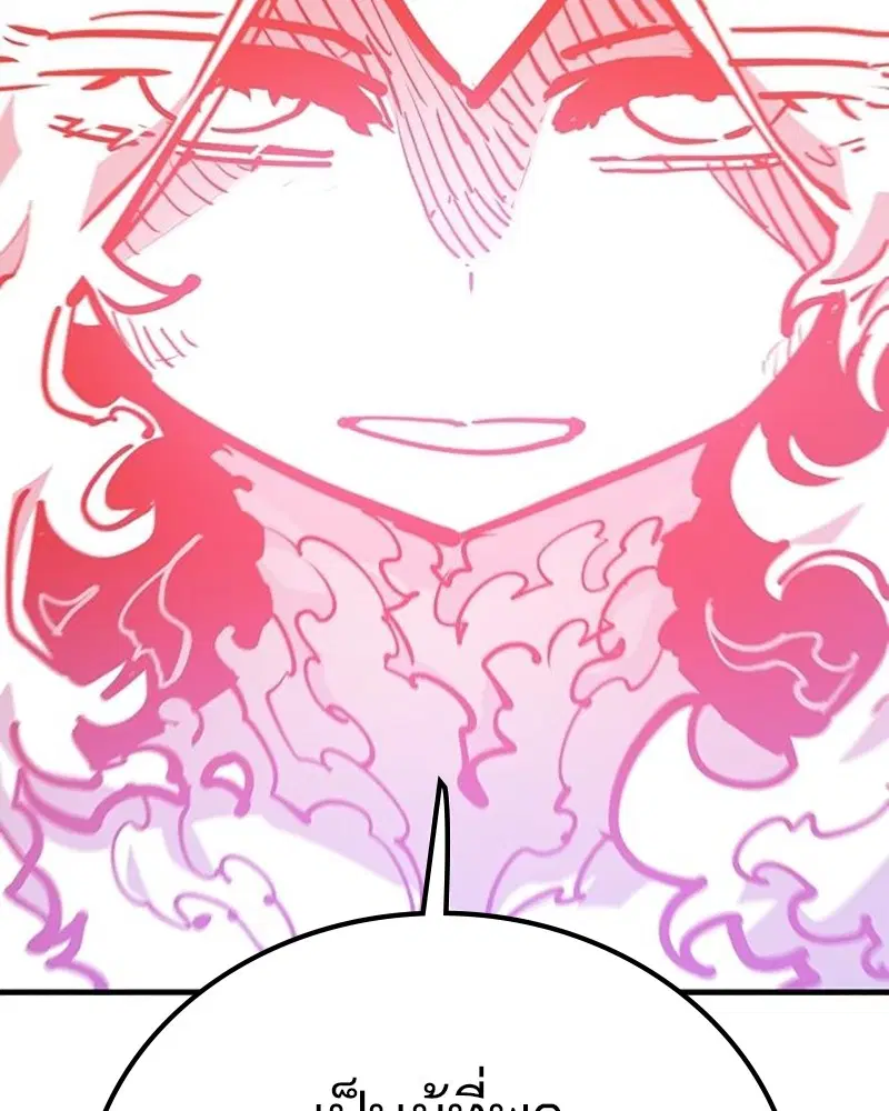 The Player ตอนที่ 166 — page 85 of 159
