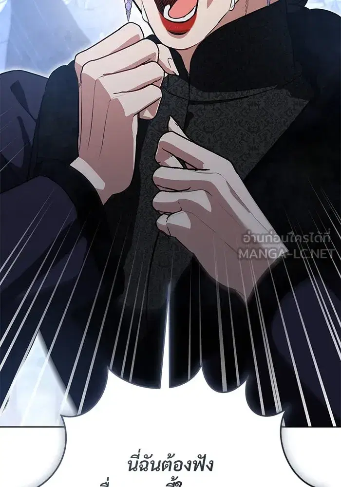 To My Husband’s Mistress ตอนที่ 87 — page 75 of 123