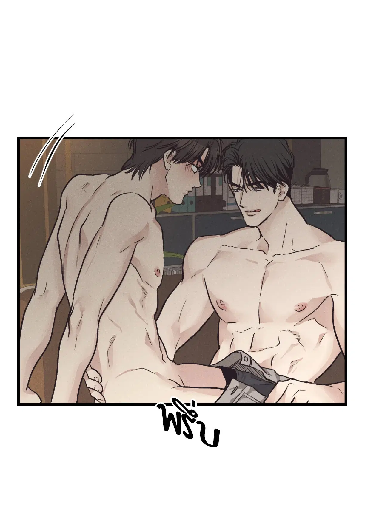 PAYBACK ตอนที่ 95.11 — page 22 of 90