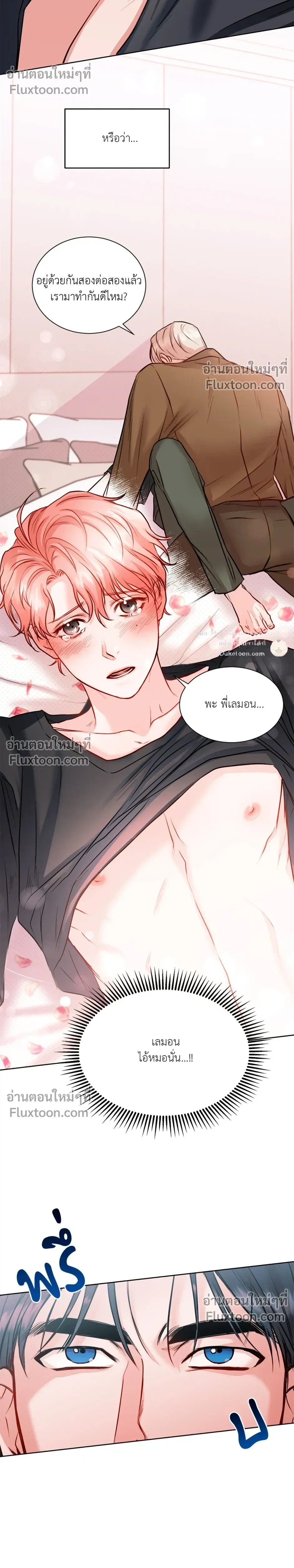 love debugging – รักนี้ไม่มีบั๊ก ตอนที่ 2 — page 17 of 23