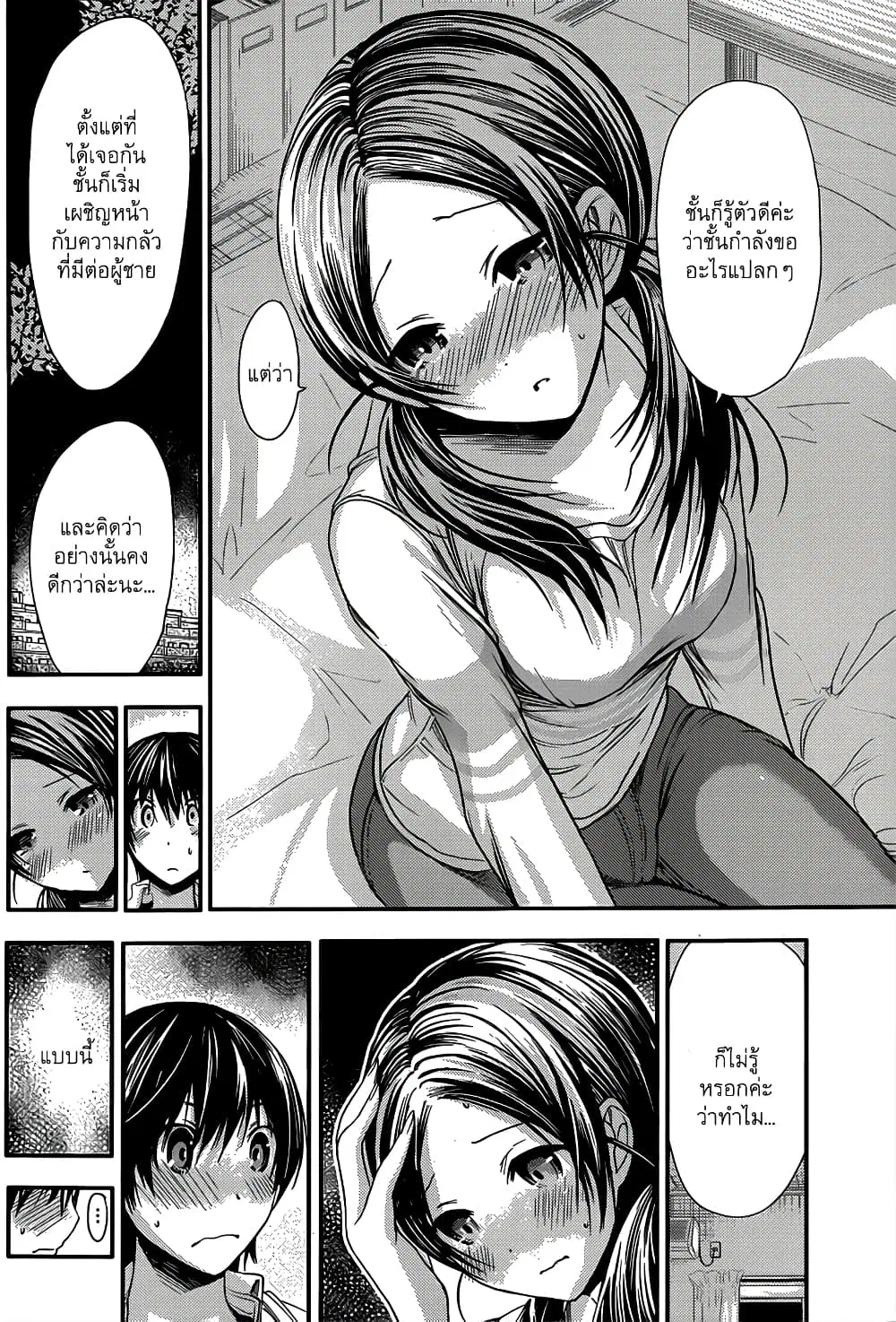 Minamoto-kun Monogatari ตอนที่ 83 — page 6 of 9
