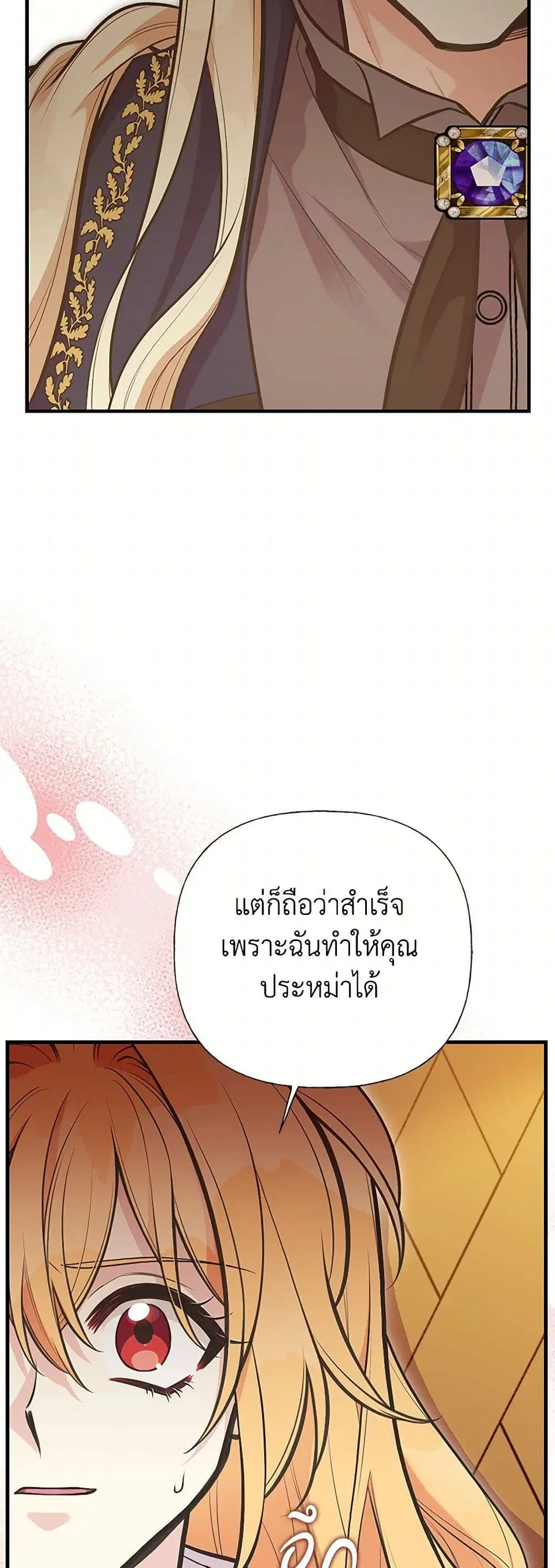 My Sister Picked up the Male Lead ตอนที่ 88 — page 18 of 36