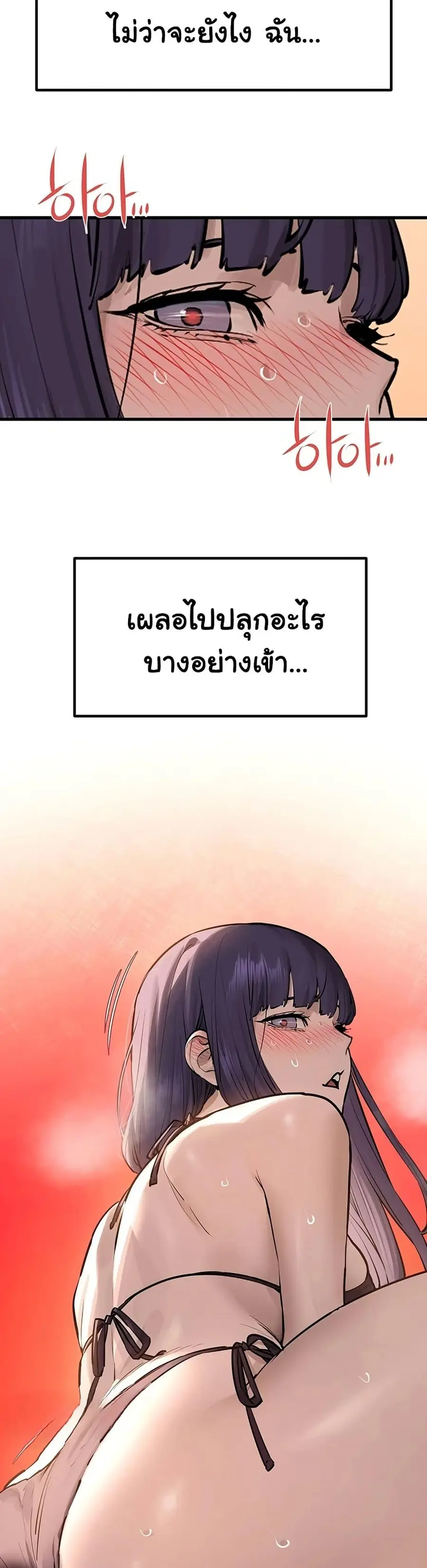 Moby Dick ตอนที่ 82 — page 49 of 50