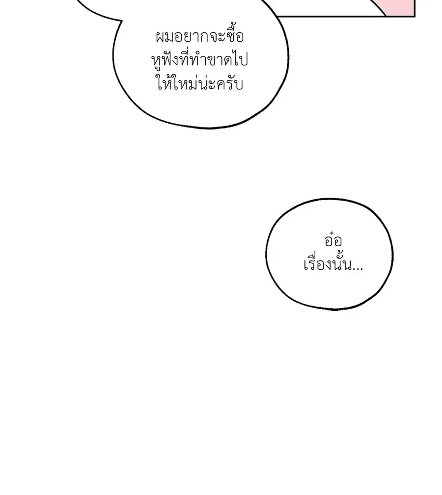 Lucky Paradise ตอนที่ 4 — page 36 of 58