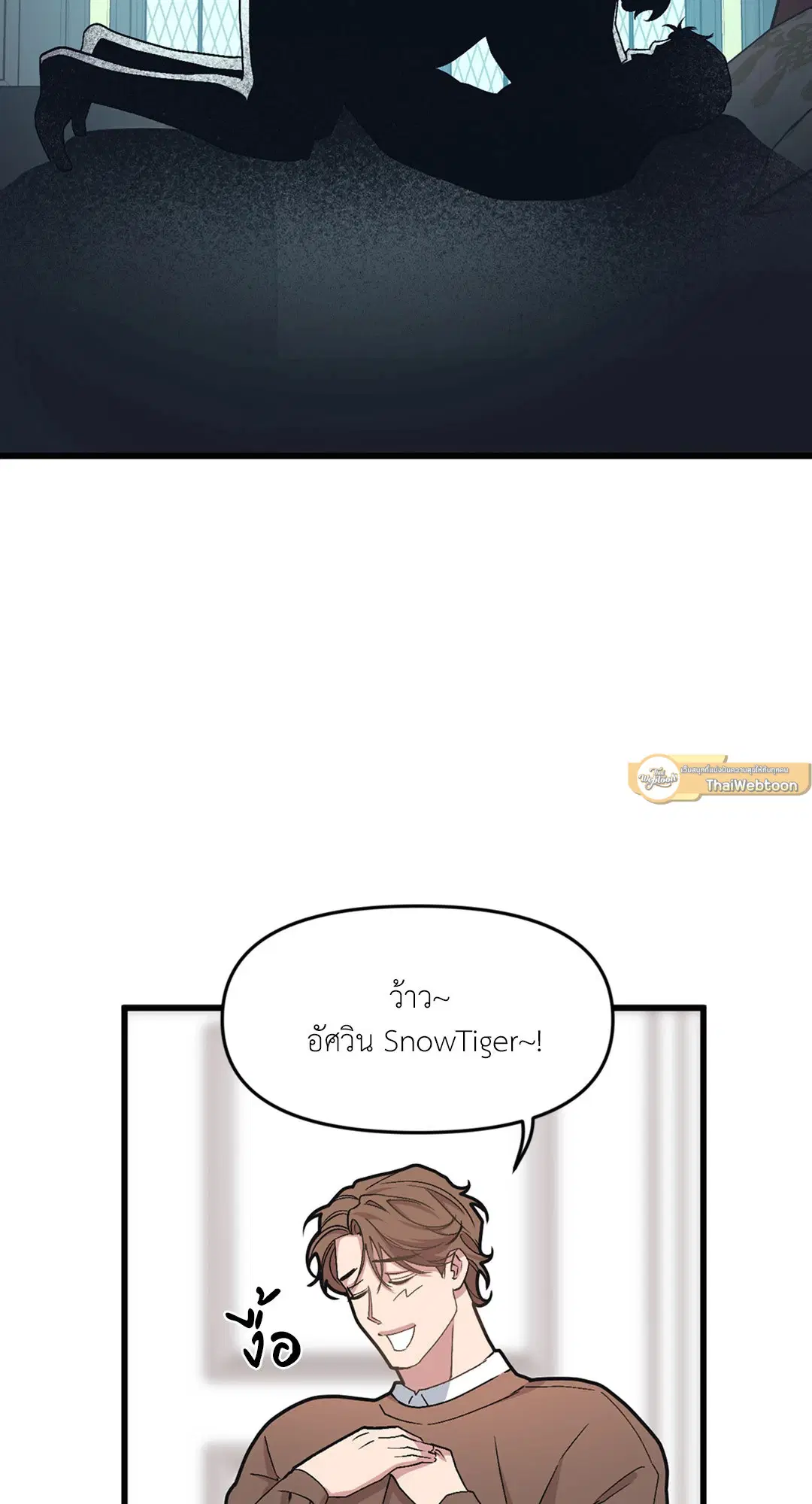 Full Volume ตอนที่ 36 — page 49 of 59