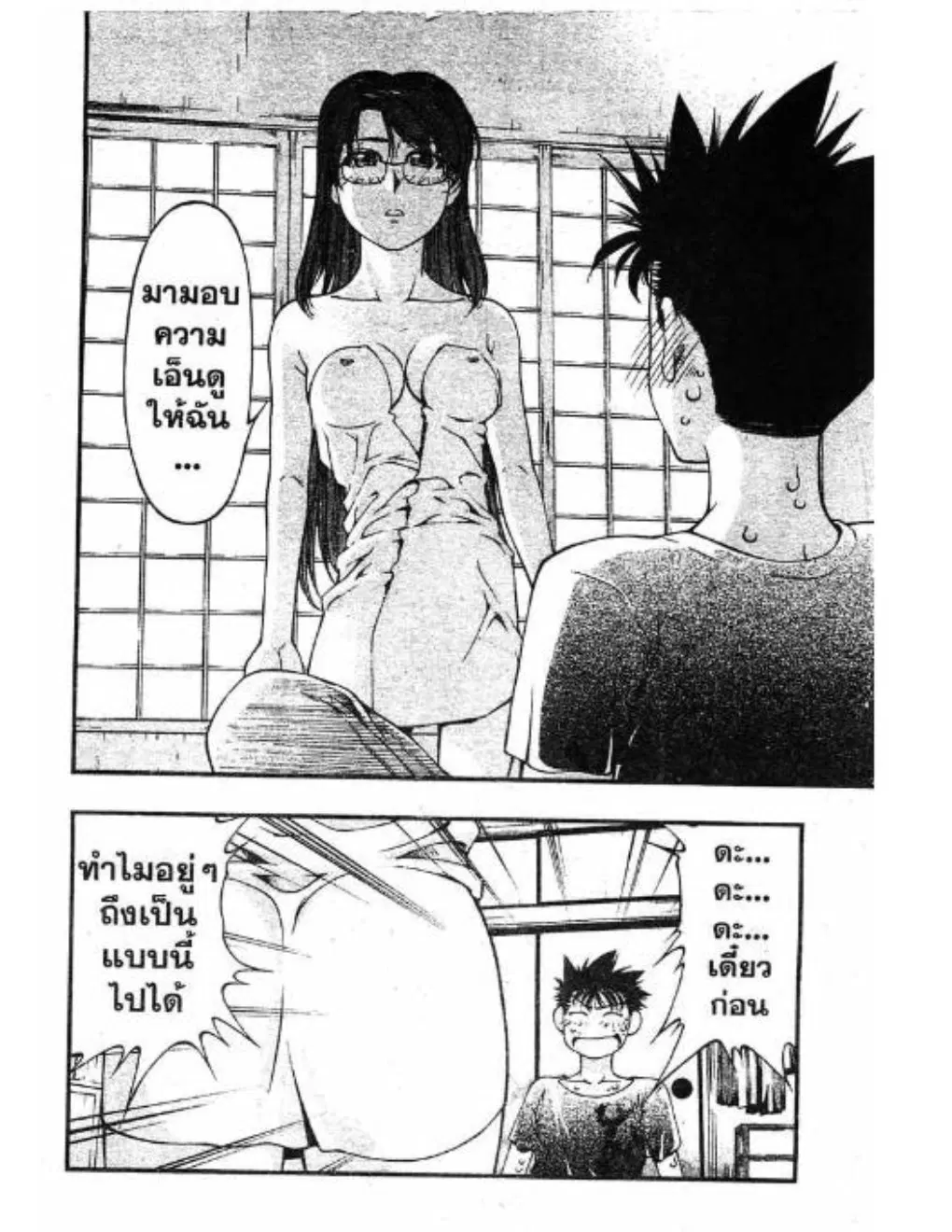 Umi no Misaki ตอนที่ 37 — page 2 of 20