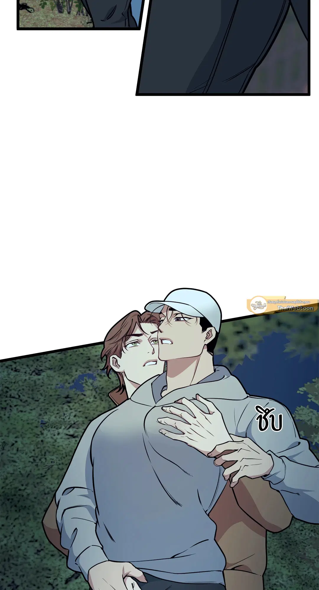 Full Volume ตอนที่ 52 — page 57 of 60