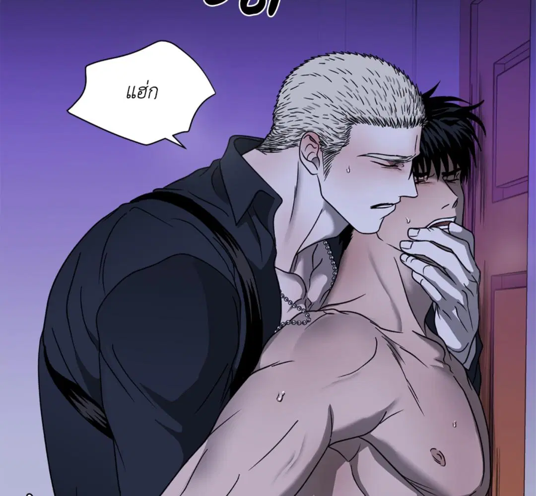 Shutline ตอนที่ 90 — page 77 of 102