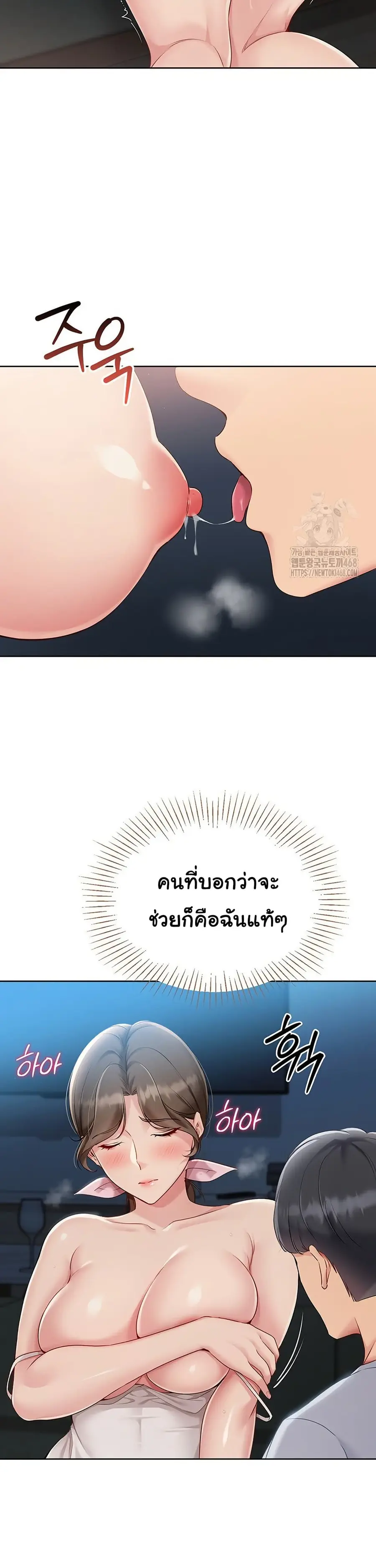 Set Up ตอนที่ 41 — page 21 of 37