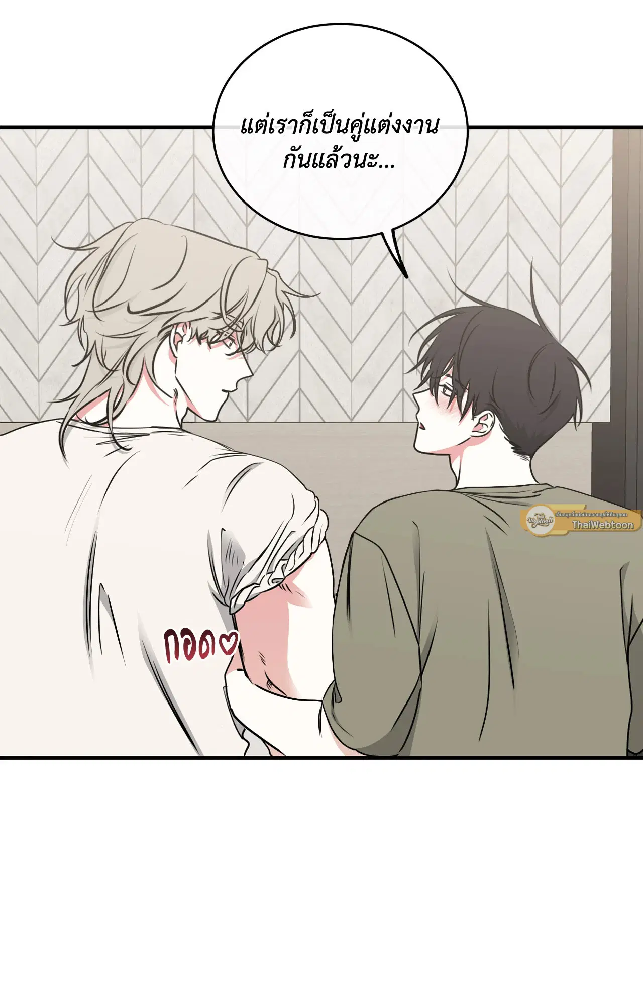 Low Tide in Twilight ตอนที่ 111 — page 16 of 99