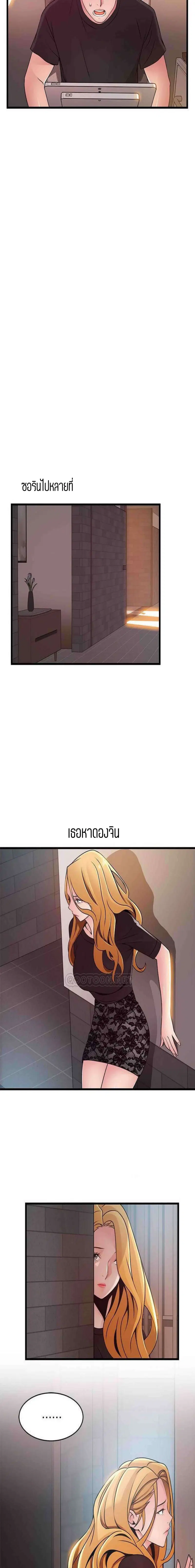 Weak Point ตอนที่ 85 — page 16 of 18