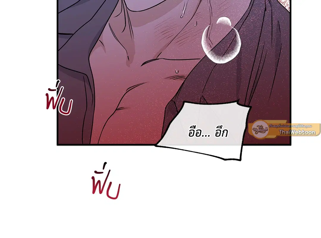 Low Tide in Twilight ตอนที่ 56 — page 23 of 64