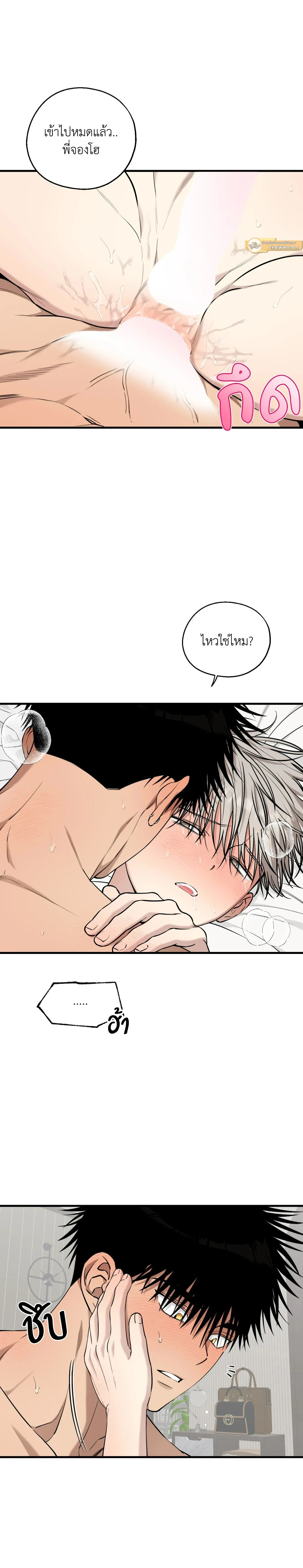 Kindness and Affection – ศรรักปักใจ ตอนที่ 10 — page 11 of 21
