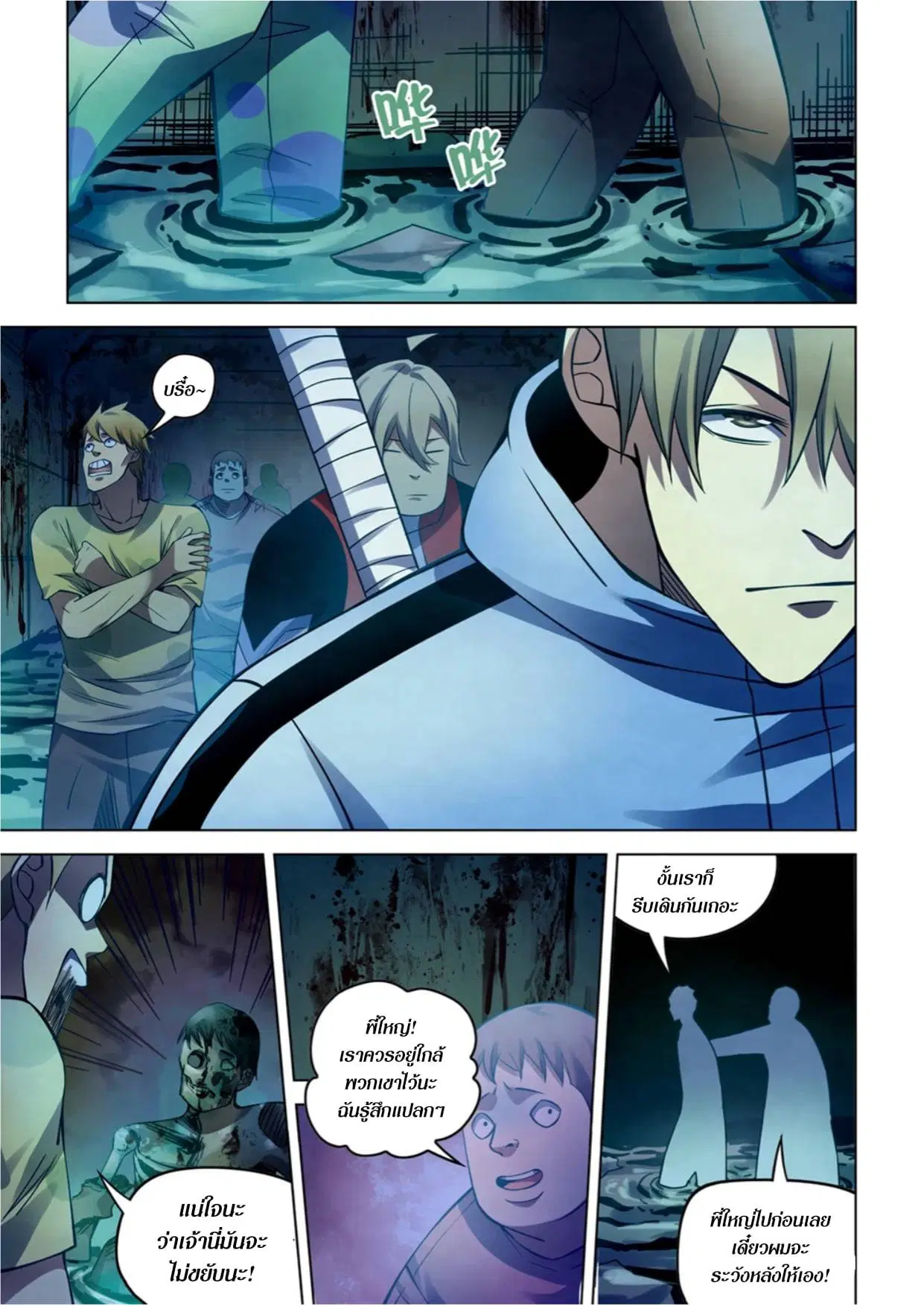The Last Human ตอนที่ 276 — page 1 of 14
