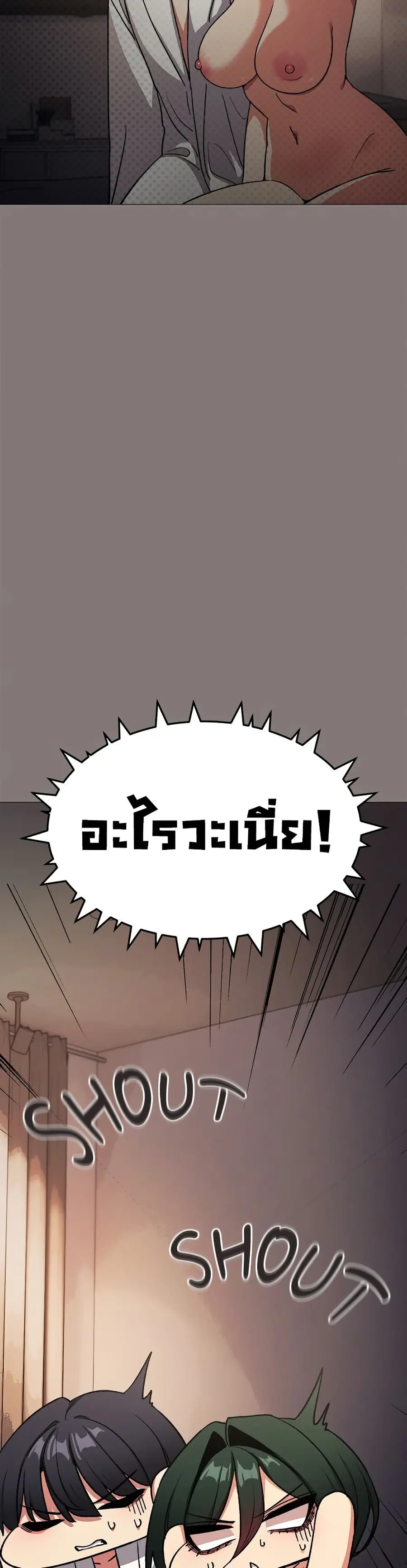 Stop Smoking ตอนที่ 88 — page 44 of 52