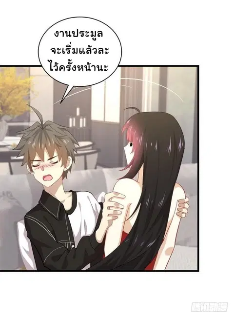 Immortal Swordsman in the Reverse World ตอนที่ 45 — page 12 of 31