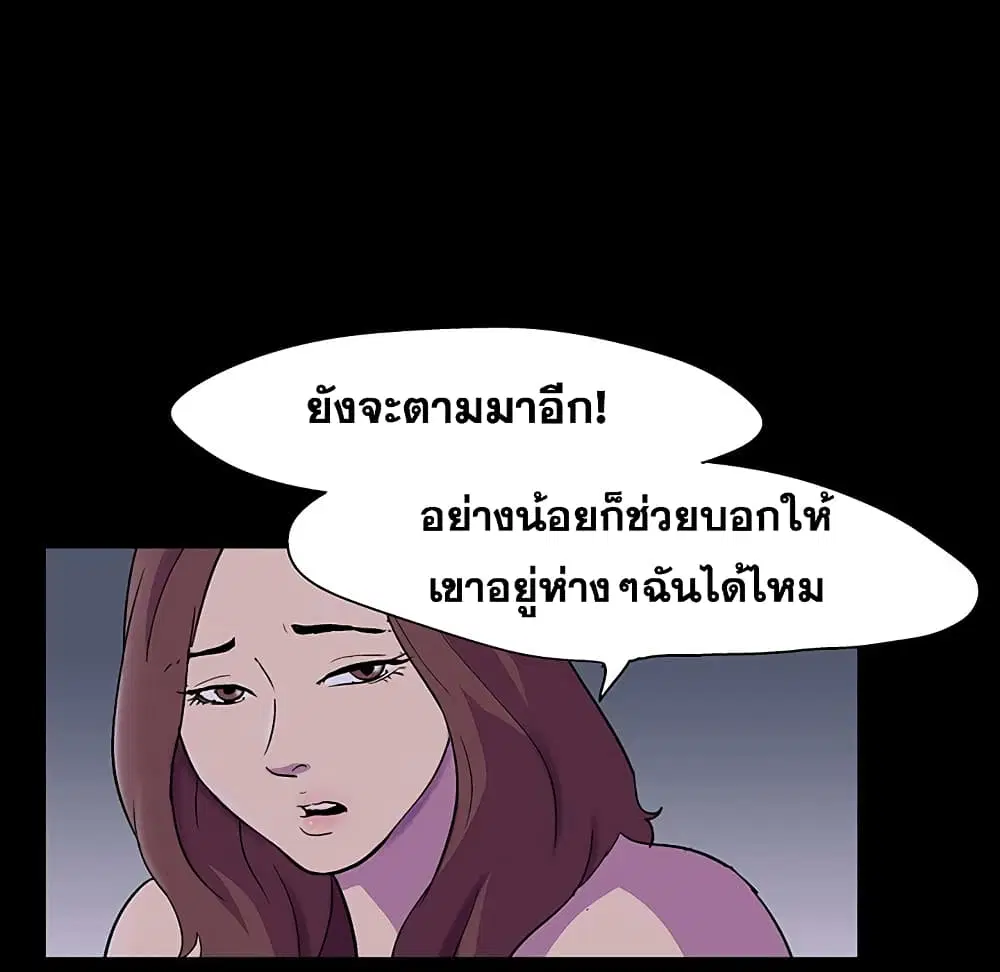 Project Utopia ตอนที่ 107 — page 67 of 74