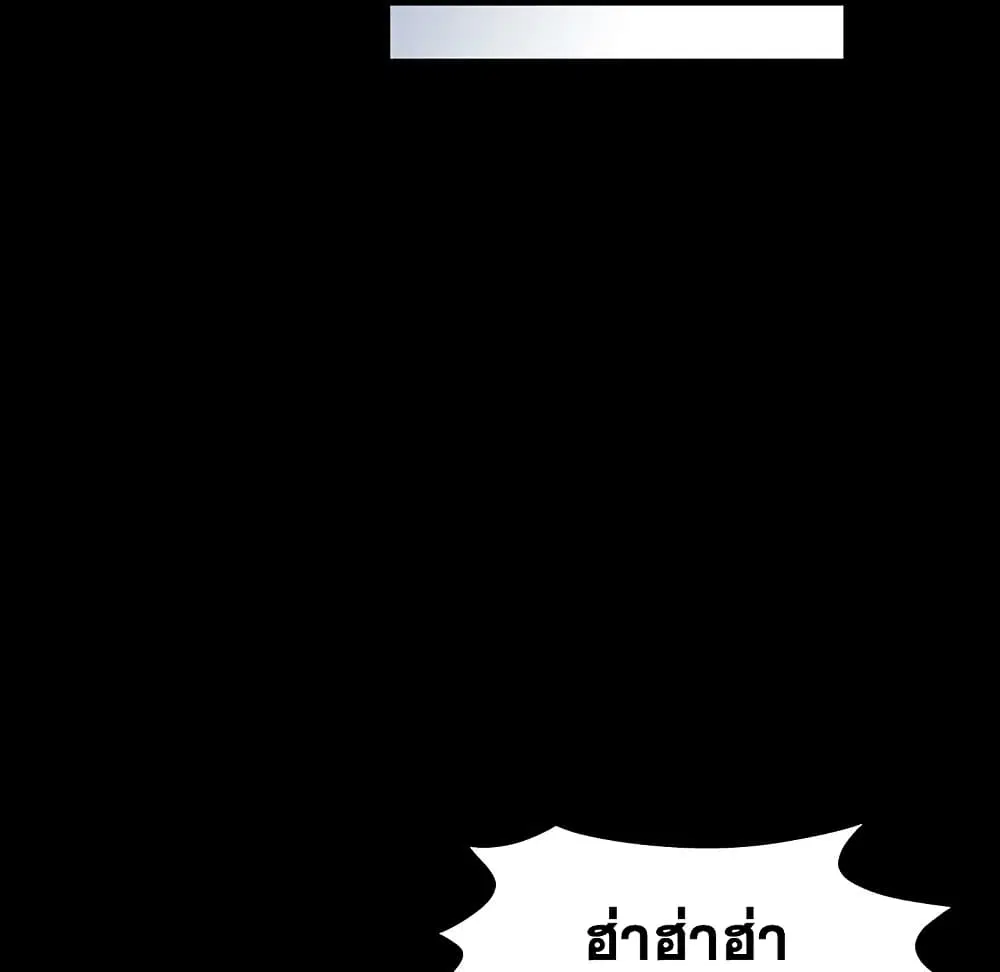 Project Utopia ตอนที่ 123 — page 52 of 98