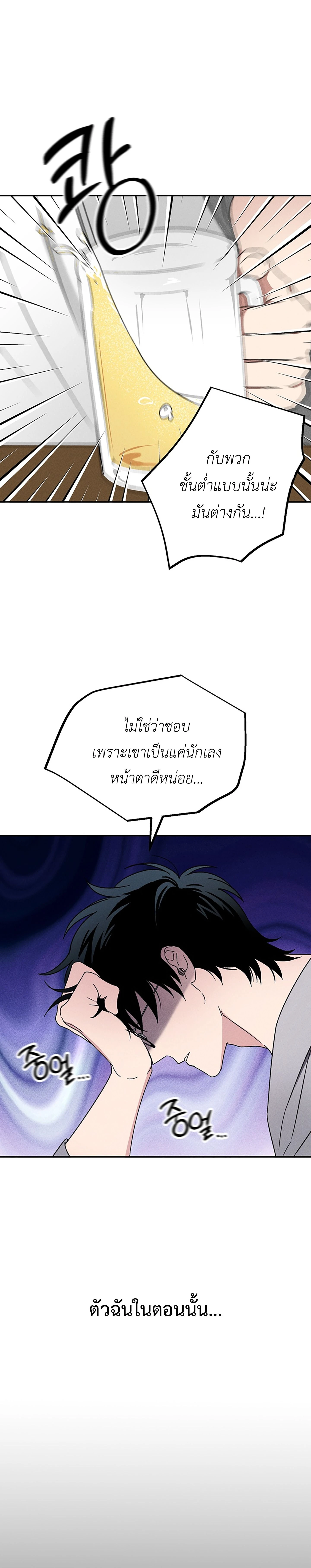 Fetish on Stage – คลั่งรักออนสเตจ ตอนที่ 1 — page 3 of 30