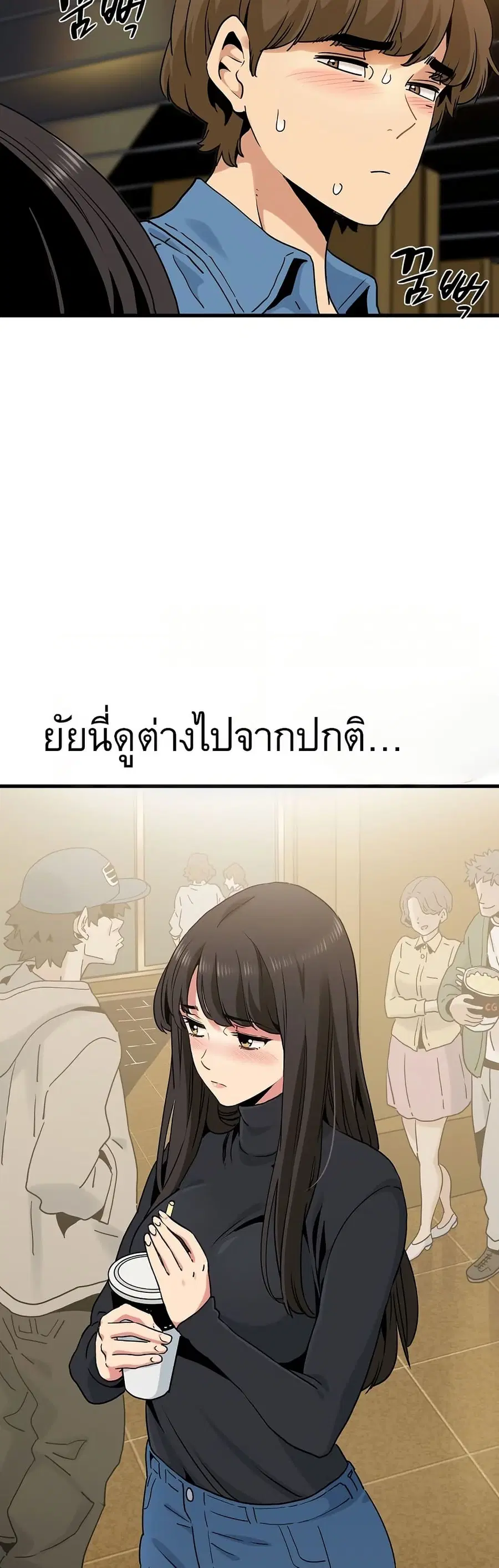 The Turning Point ตอนที่ 22 — page 15 of 60