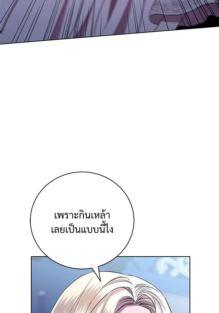 To My Husband’s Mistress ตอนที่ 8 — page 7 of 108