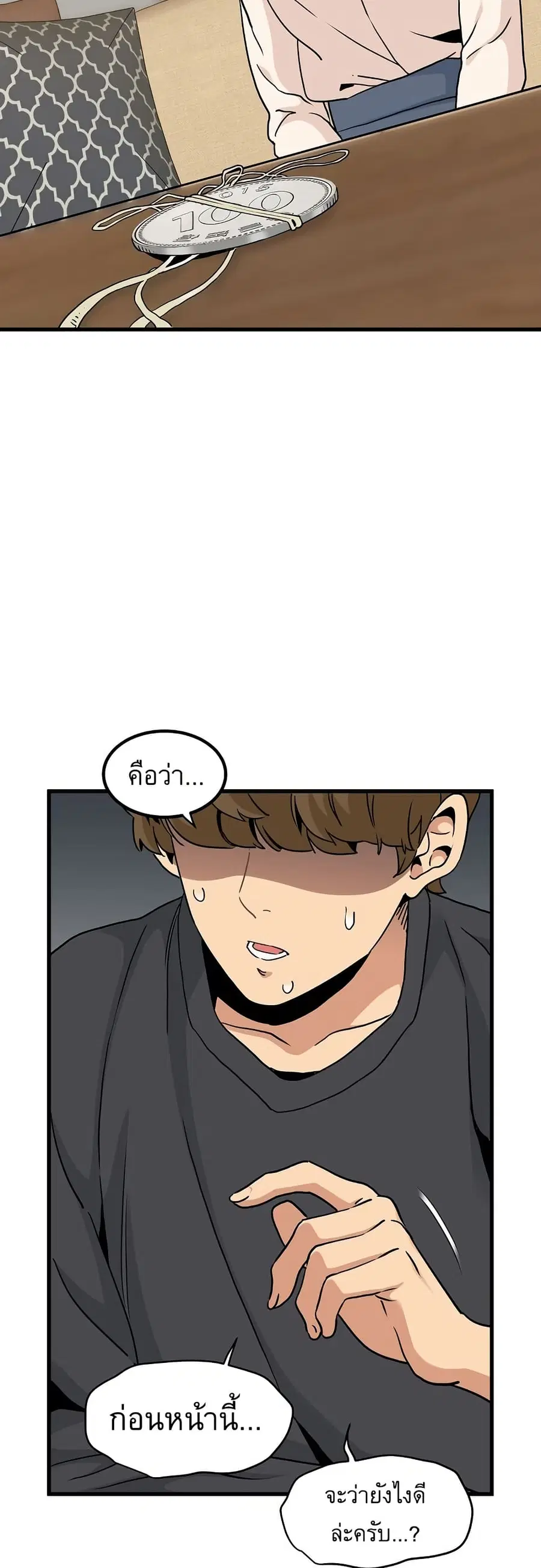The Turning Point ตอนที่ 13 — page 45 of 60
