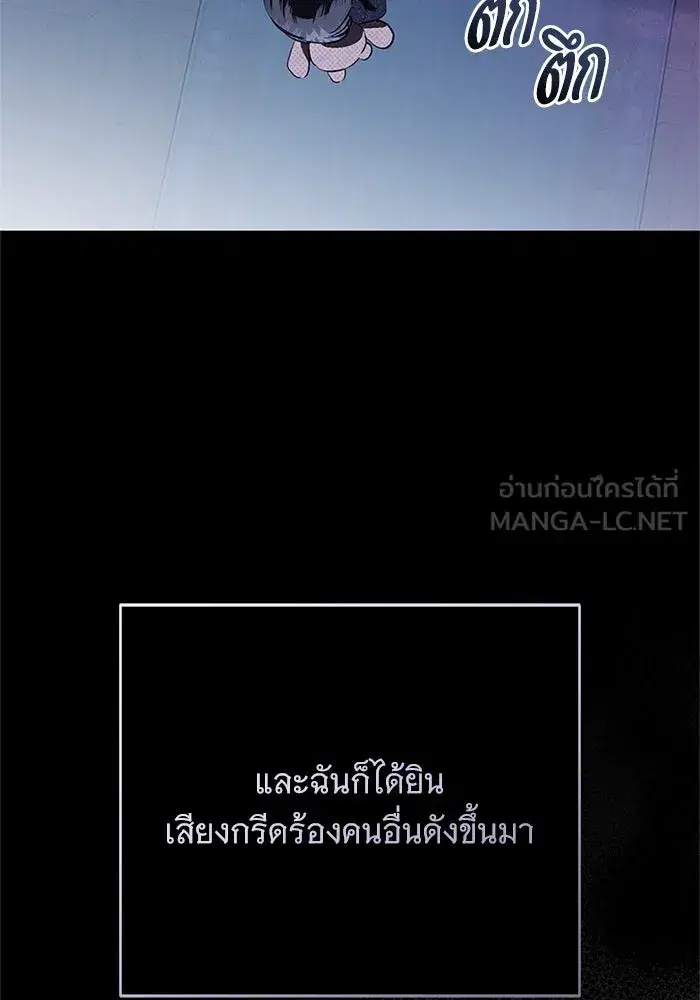 To My Husband’s Mistress ตอนที่ 79 — page 21 of 110
