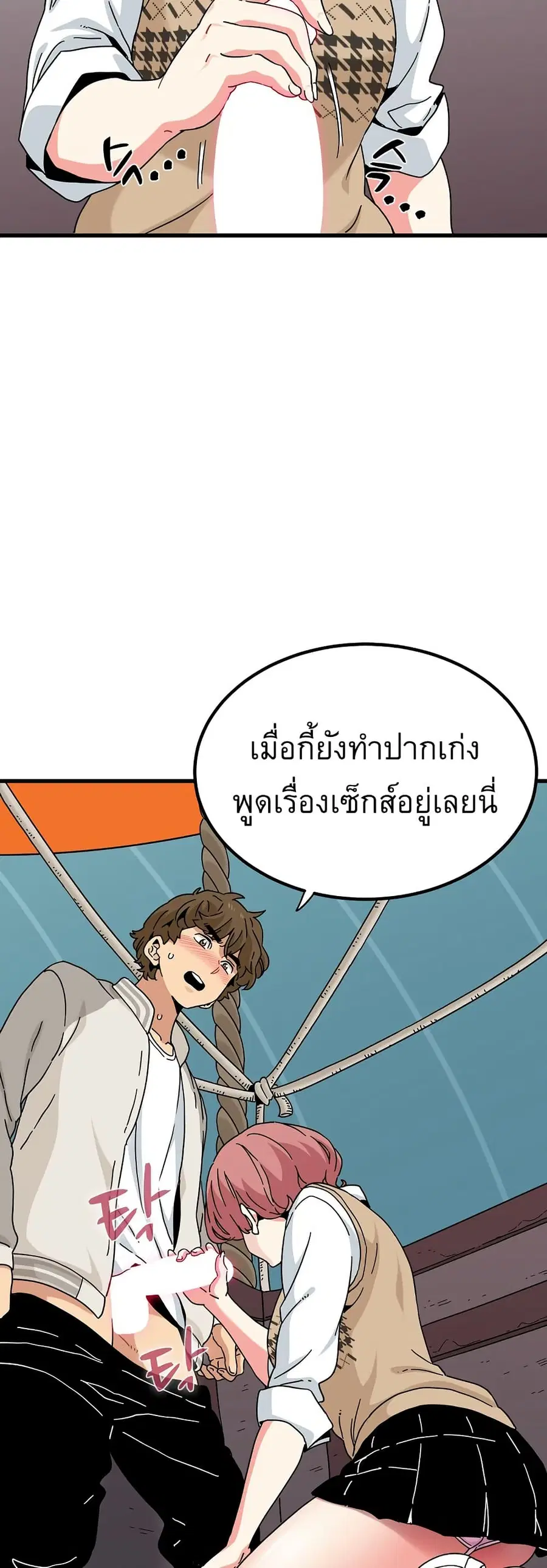 The Turning Point ตอนที่ 84 — page 40 of 60