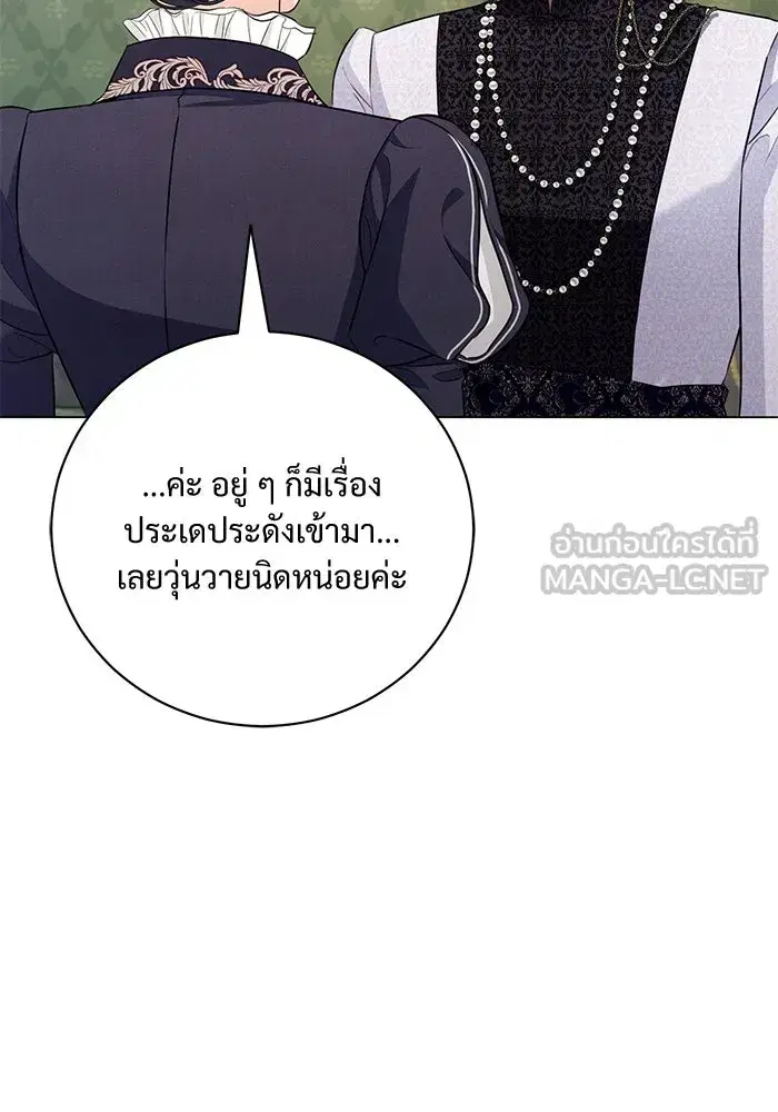 To My Husband’s Mistress ตอนที่ 25 — page 6 of 119