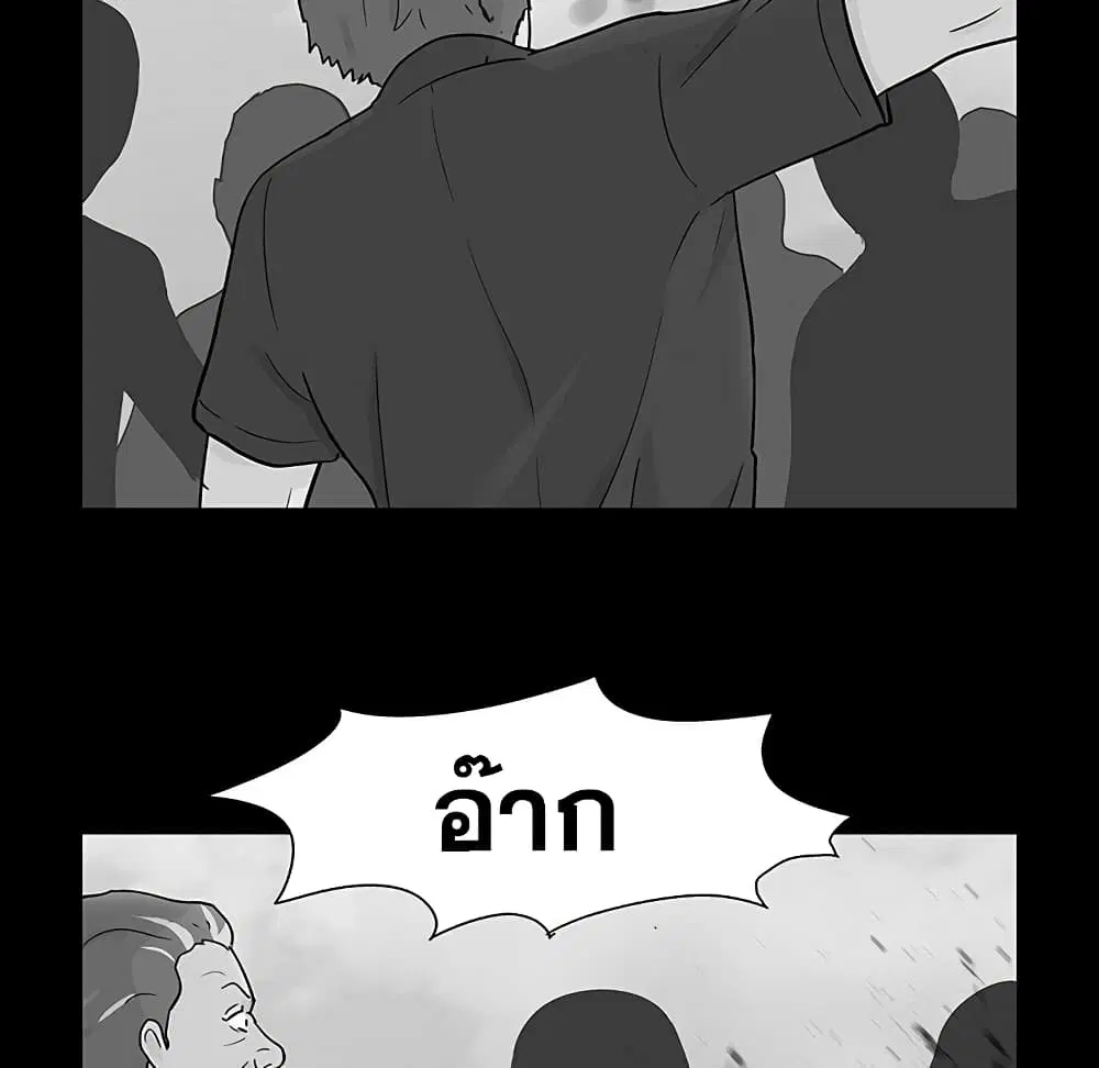 Project Utopia ตอนที่ 123 — page 15 of 98