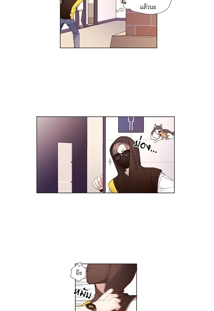 4 Week Lovers ตอนที่ 40 — page 23 of 42