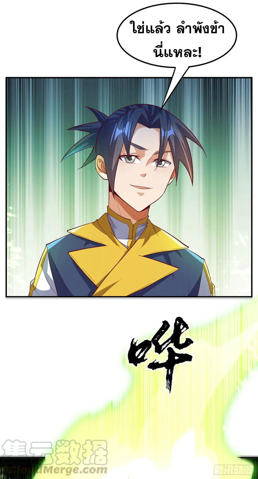 Wu Ni ตอนที่ 128 — page 5 of 34