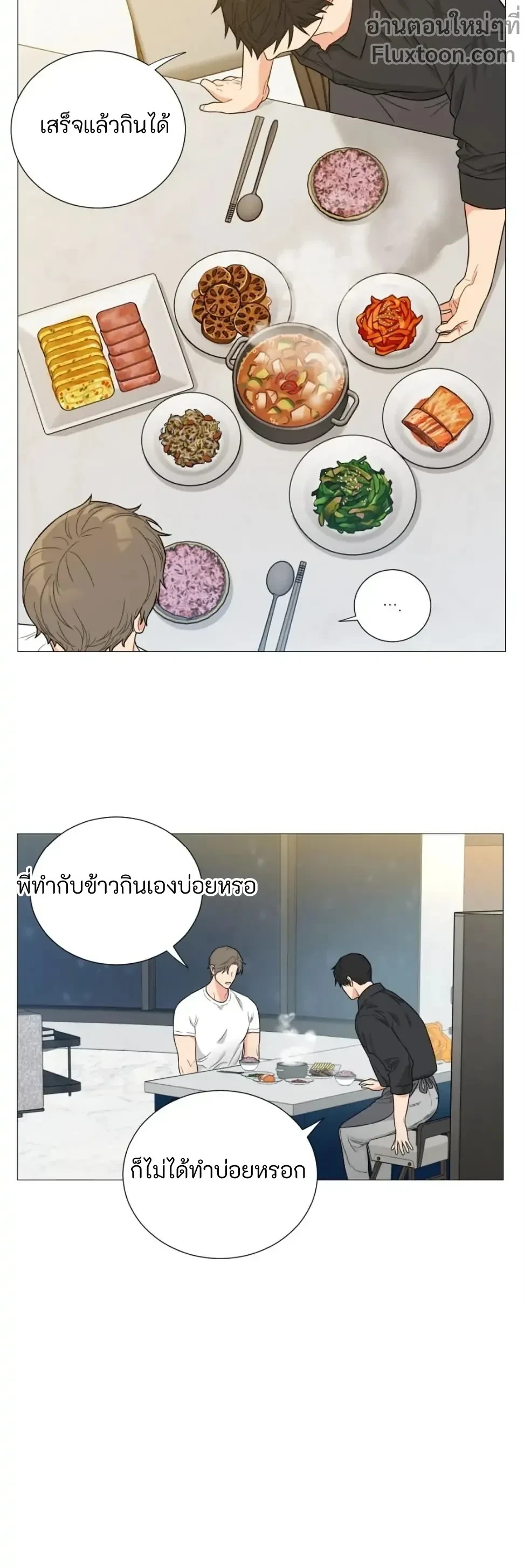 sadistic beauty (side story b) ตอนที่ 16 — page 3 of 12