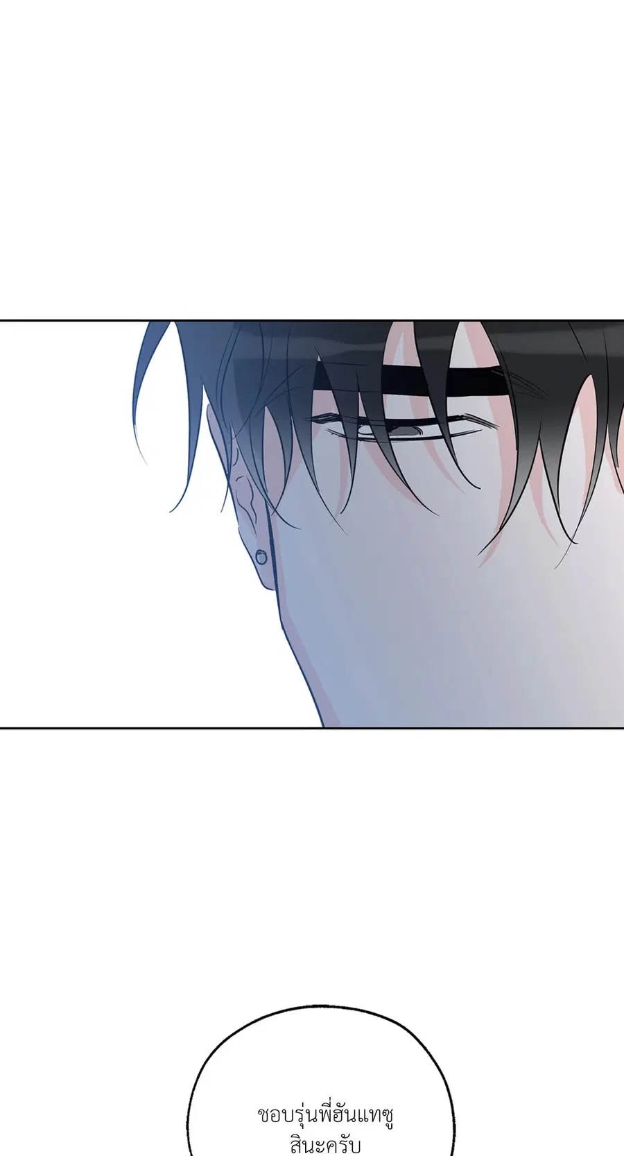 Lucky Paradise ตอนที่ 24 — page 73 of 74