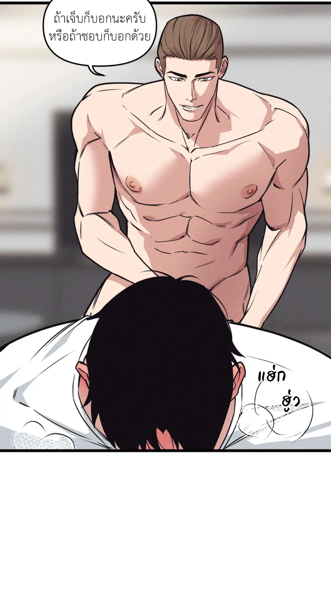 Full Volume ตอนที่ 76.11 — page 32 of 58